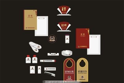 酒店VI设计 塑造品牌形象的视觉艺术与战略指南