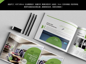 大气企业形象画册 设计、策划与传播的战略指南